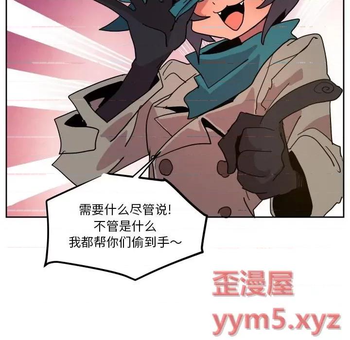 重建魔王城 重建魔王城第 52 话 第44页