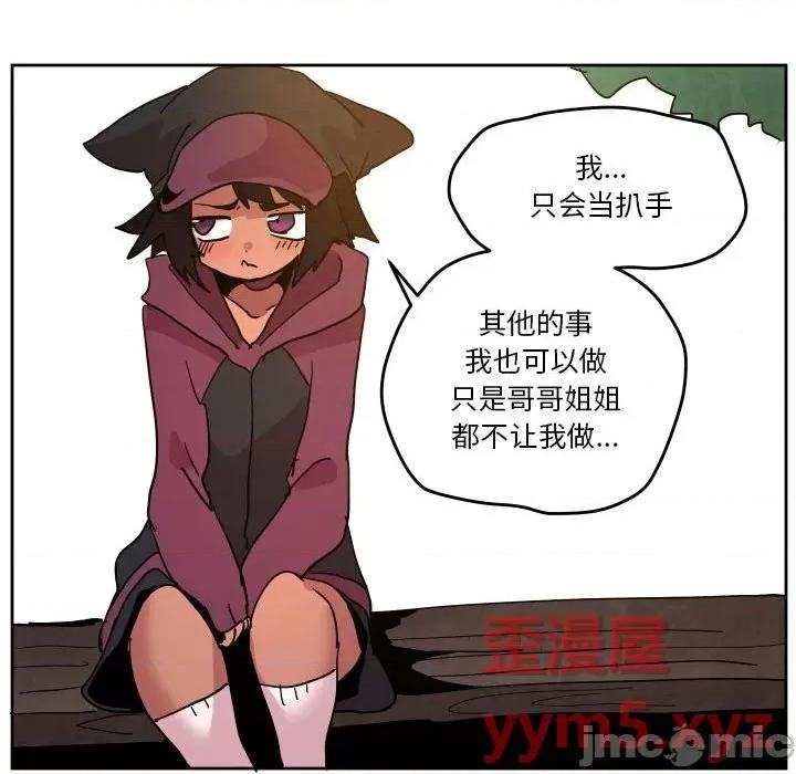 重建魔王城 重建魔王城第 52 话 第45页