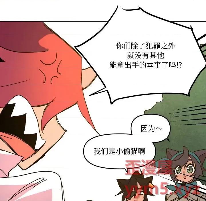 重建魔王城 重建魔王城第 52 话 第48页