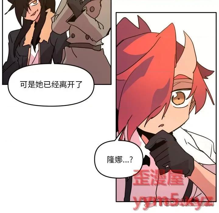 重建魔王城 重建魔王城第 52 话 第54页