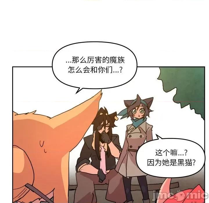 重建魔王城 重建魔王城第 52 话 第55页