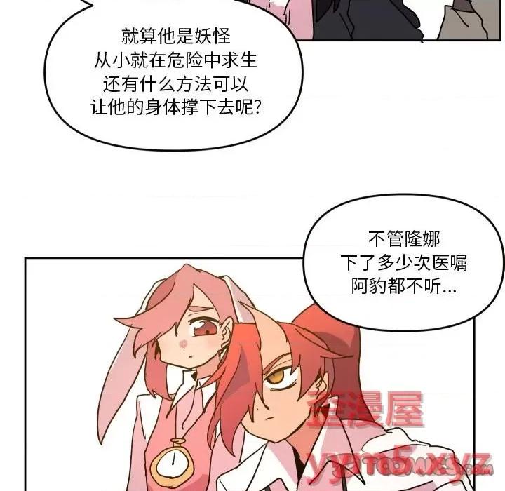 重建魔王城 重建魔王城第 52 话 第58页