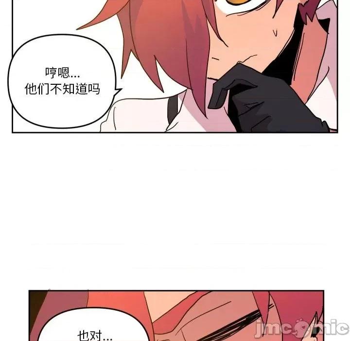 重建魔王城 重建魔王城第 52 话 第60页