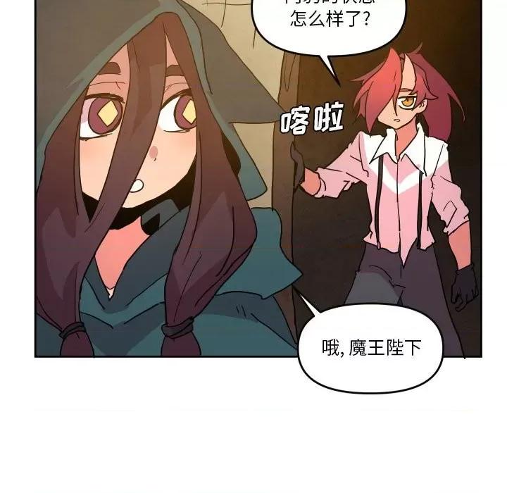重建魔王城 重建魔王城第 52 话 第67页