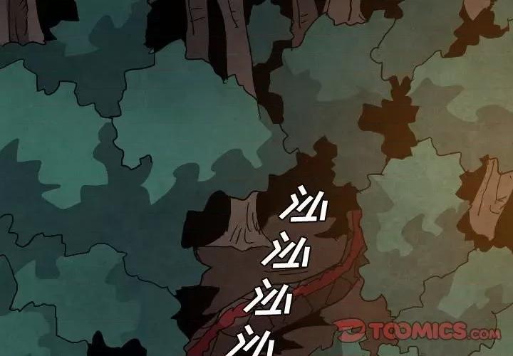 重建魔王城 重建魔王城第 53 话 第2页