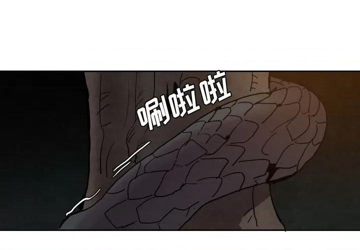 重建魔王城 重建魔王城第 53 话 第4页