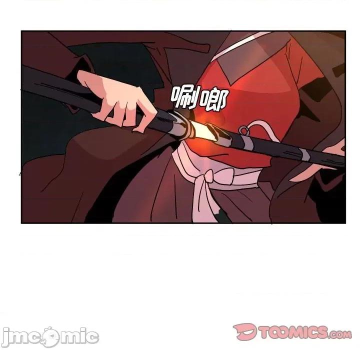 重建魔王城 重建魔王城第 53 话 第10页