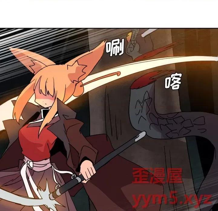 重建魔王城 重建魔王城第 53 话 第11页