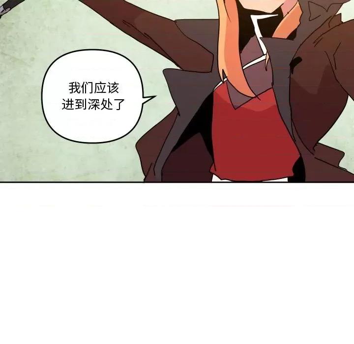 重建魔王城 重建魔王城第 53 话 第13页