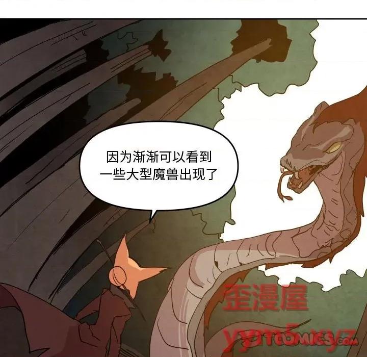 重建魔王城 重建魔王城第 53 话 第14页