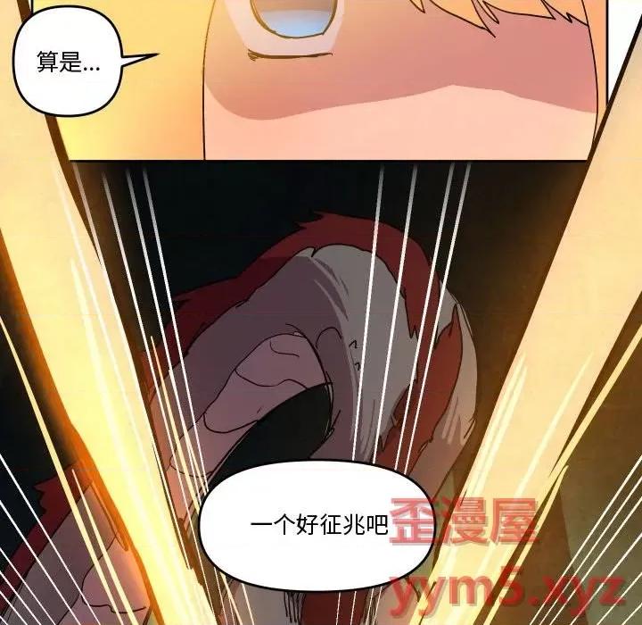 重建魔王城 重建魔王城第 53 话 第16页