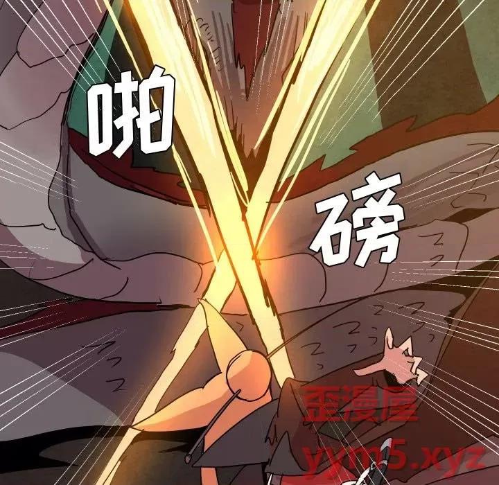 重建魔王城 重建魔王城第 53 话 第17页