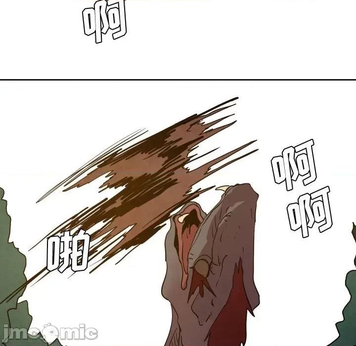 重建魔王城 重建魔王城第 53 话 第20页