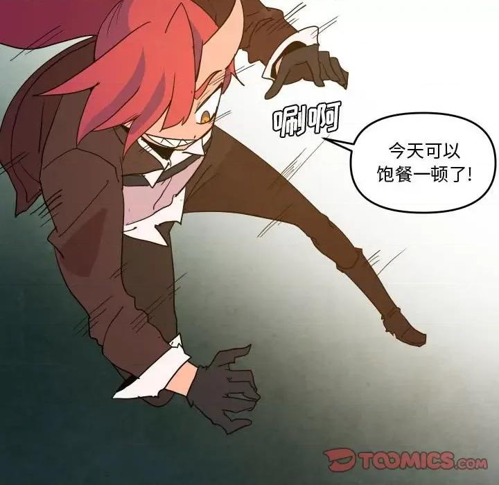 重建魔王城 重建魔王城第 53 话 第22页