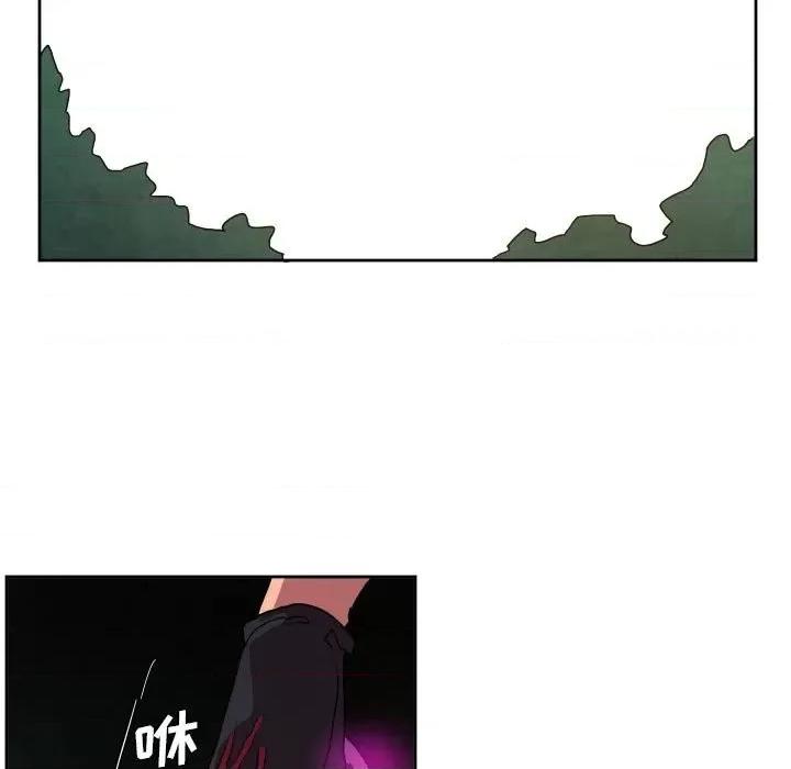 重建魔王城 重建魔王城第 53 话 第27页