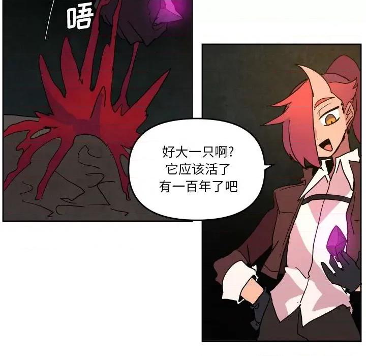 重建魔王城 重建魔王城第 53 话 第28页