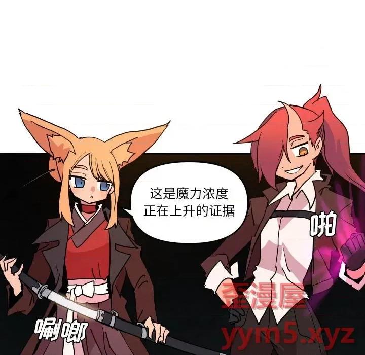 重建魔王城 重建魔王城第 53 话 第29页