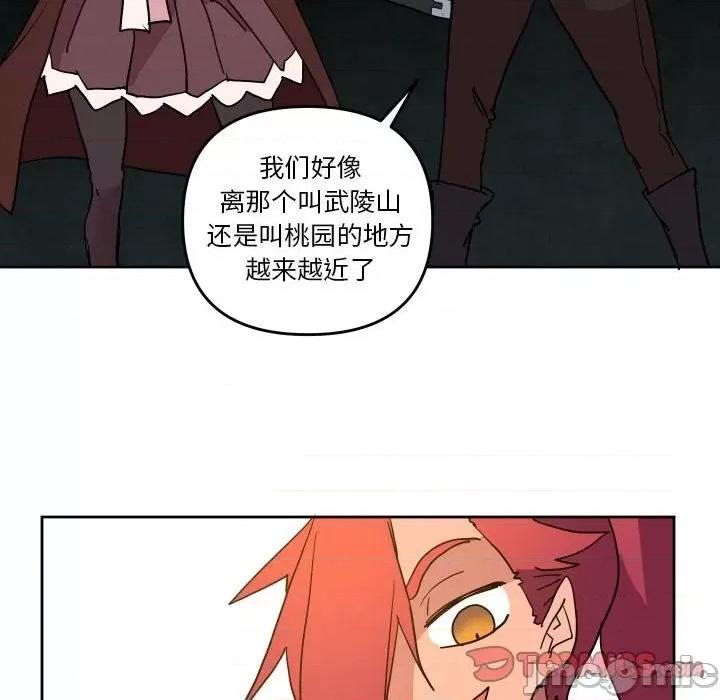 重建魔王城 重建魔王城第 53 话 第30页