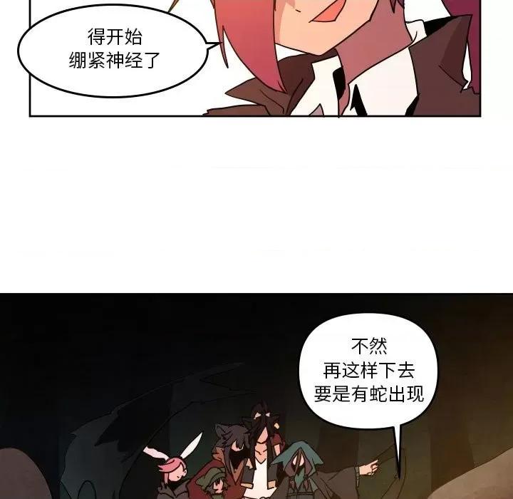 重建魔王城 重建魔王城第 53 话 第31页