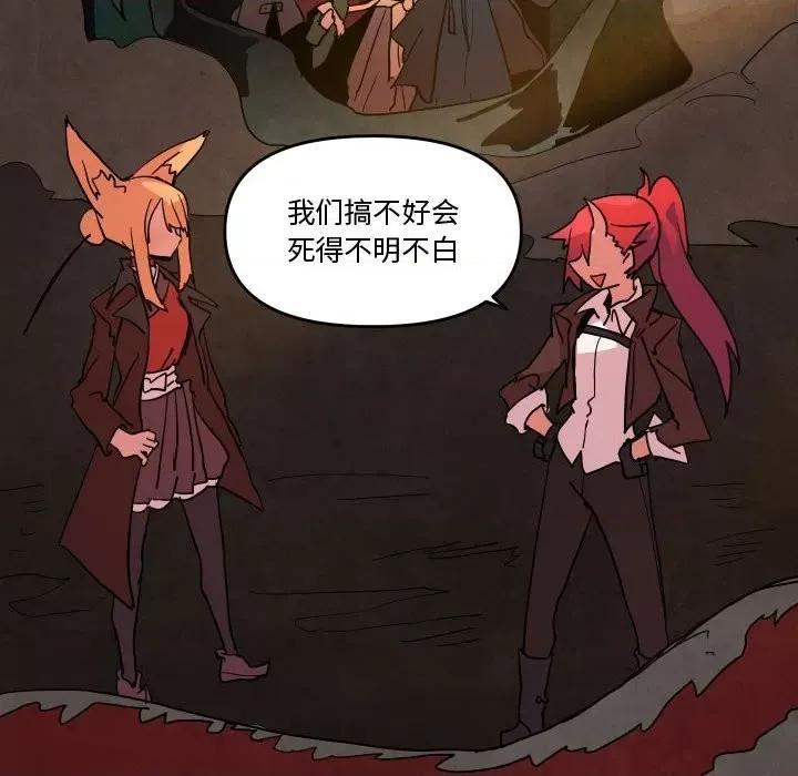 重建魔王城 重建魔王城第 53 话 第32页