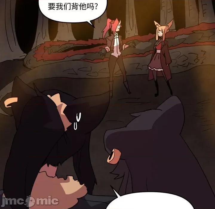 重建魔王城 重建魔王城第 53 话 第35页