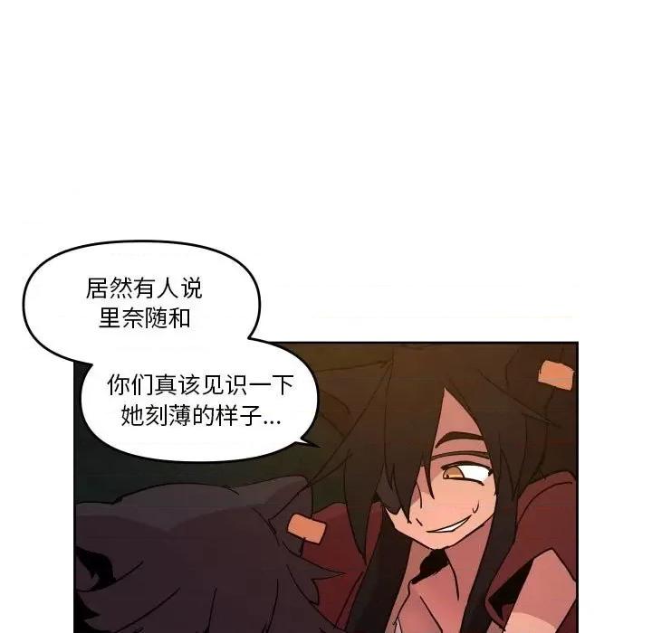 重建魔王城 重建魔王城第 53 话 第39页