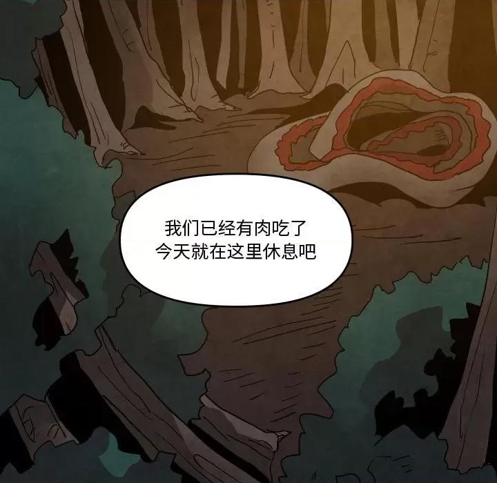 重建魔王城 重建魔王城第 53 话 第41页