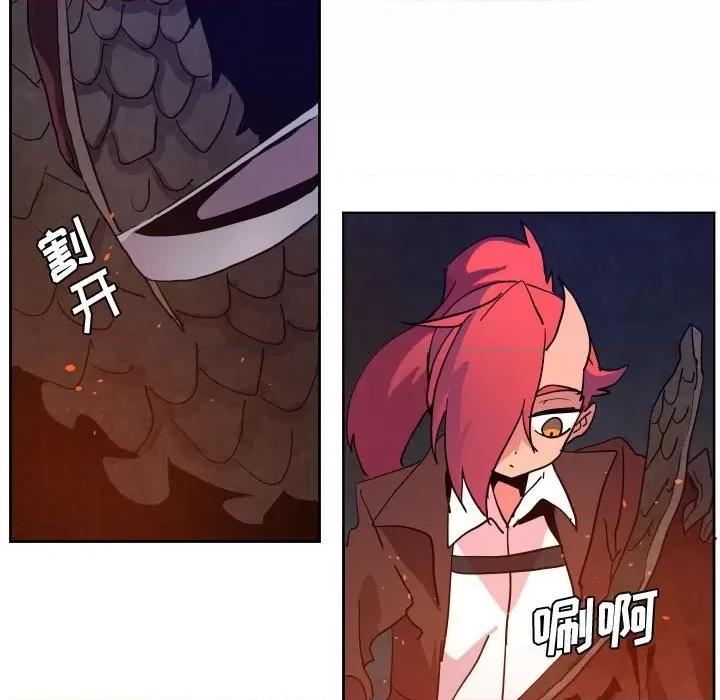 重建魔王城 重建魔王城第 53 话 第43页