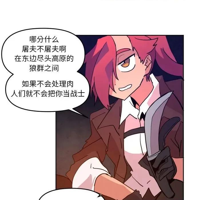 重建魔王城 重建魔王城第 53 话 第47页