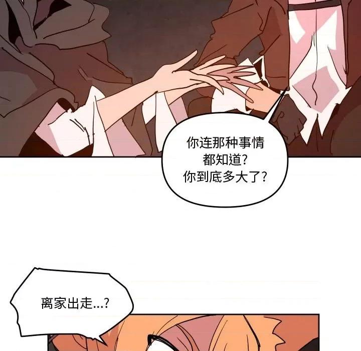 重建魔王城 重建魔王城第 53 话 第49页