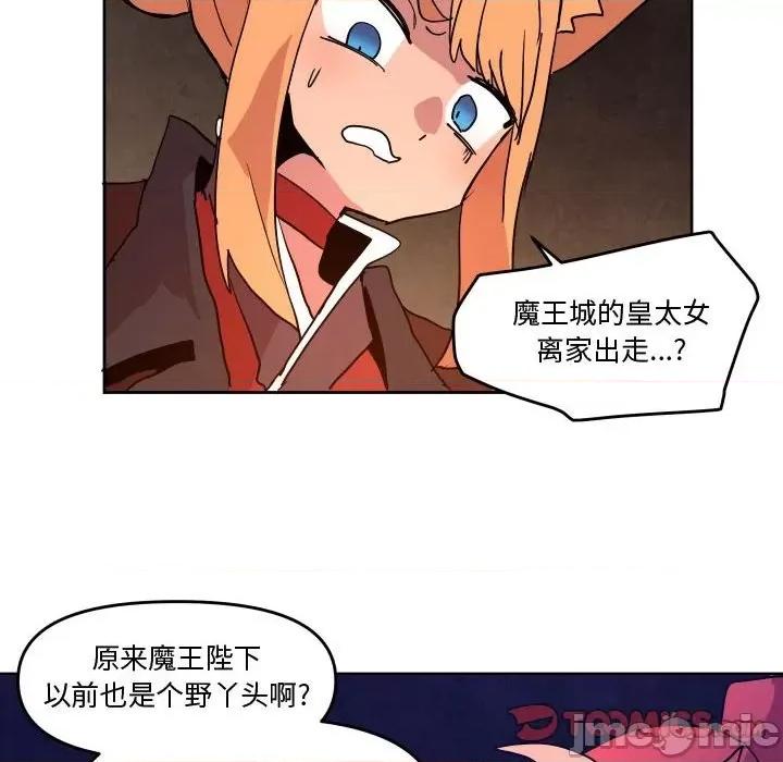 重建魔王城 重建魔王城第 53 话 第50页