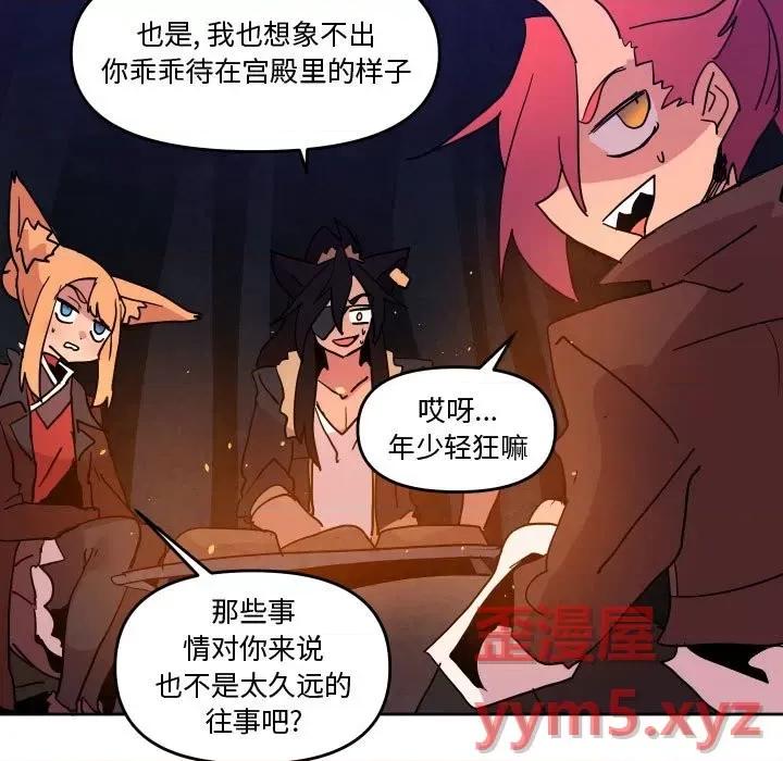 重建魔王城 重建魔王城第 53 话 第51页