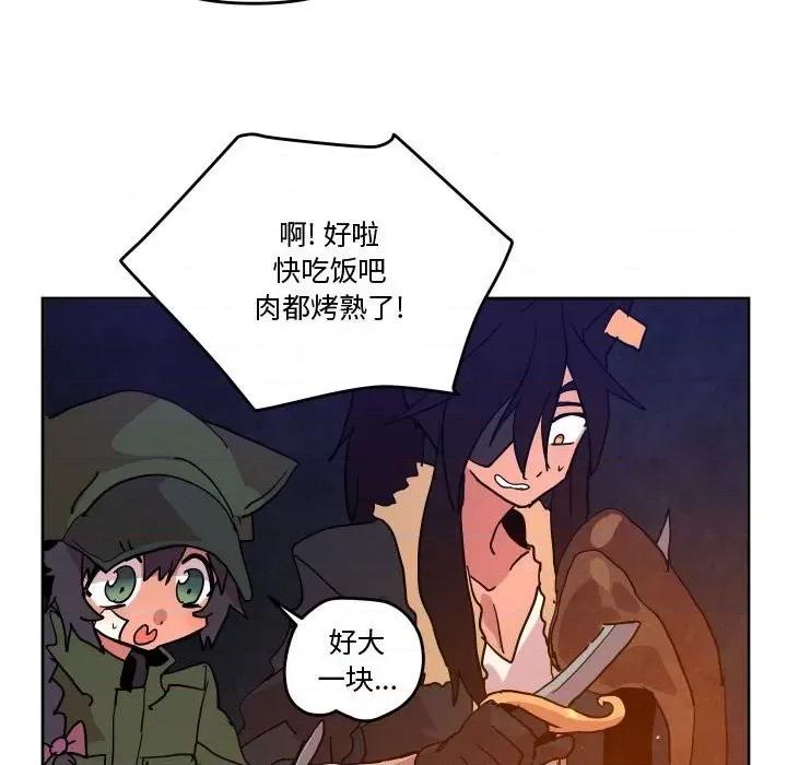 重建魔王城 重建魔王城第 53 话 第52页