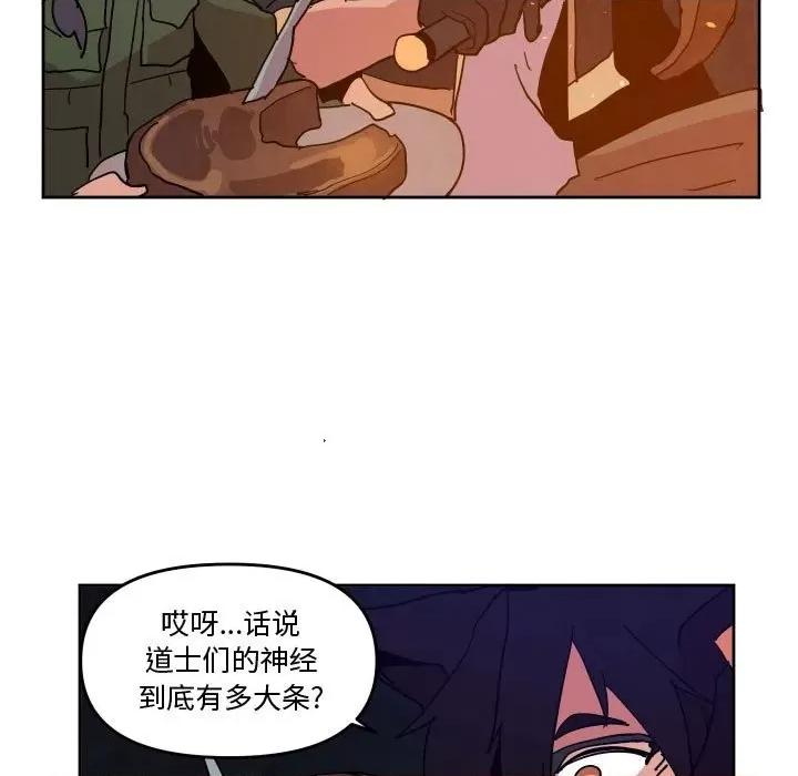 重建魔王城 重建魔王城第 53 话 第53页