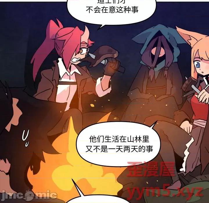 重建魔王城 重建魔王城第 53 话 第55页