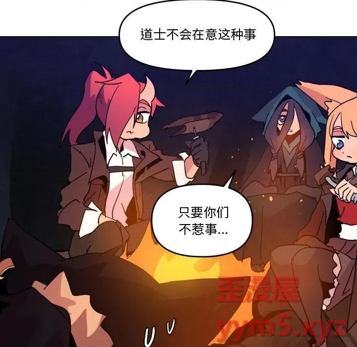 重建魔王城 重建魔王城第 53 话 第59页