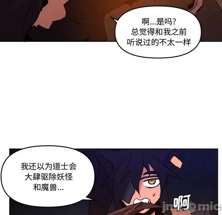 重建魔王城 重建魔王城第 53 话 第60页