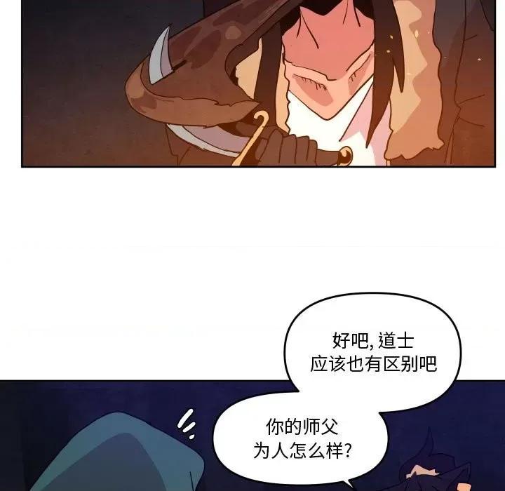 重建魔王城 重建魔王城第 53 话 第61页