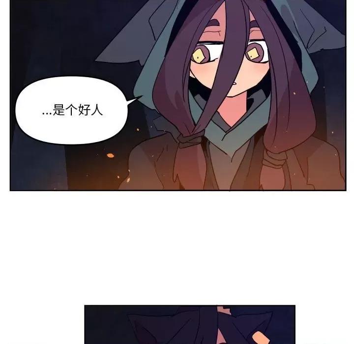 重建魔王城 重建魔王城第 53 话 第63页