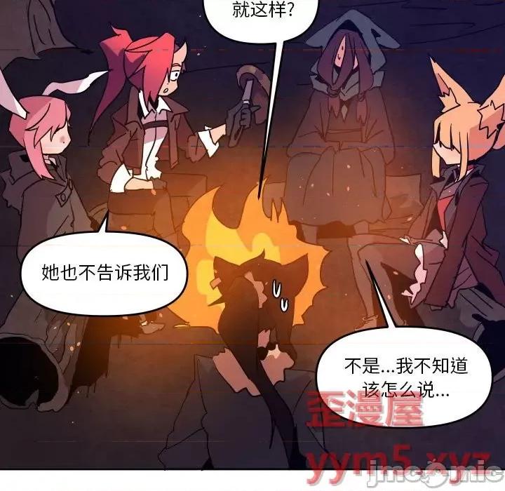重建魔王城 重建魔王城第 53 话 第65页