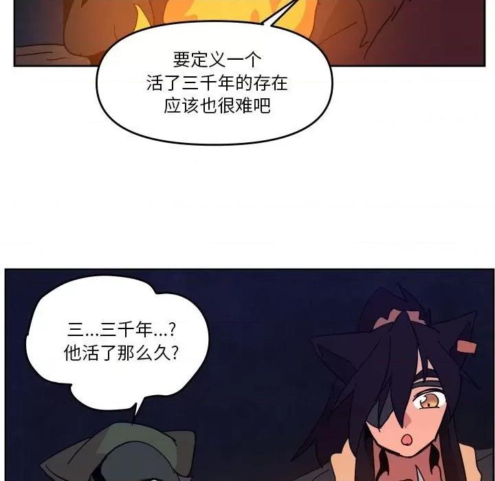 重建魔王城 重建魔王城第 53 话 第67页