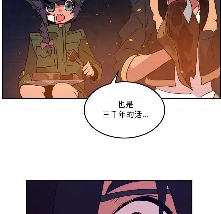 重建魔王城 重建魔王城第 53 话 第68页