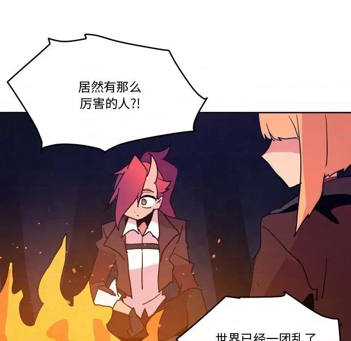 重建魔王城 重建魔王城第 53 话 第71页