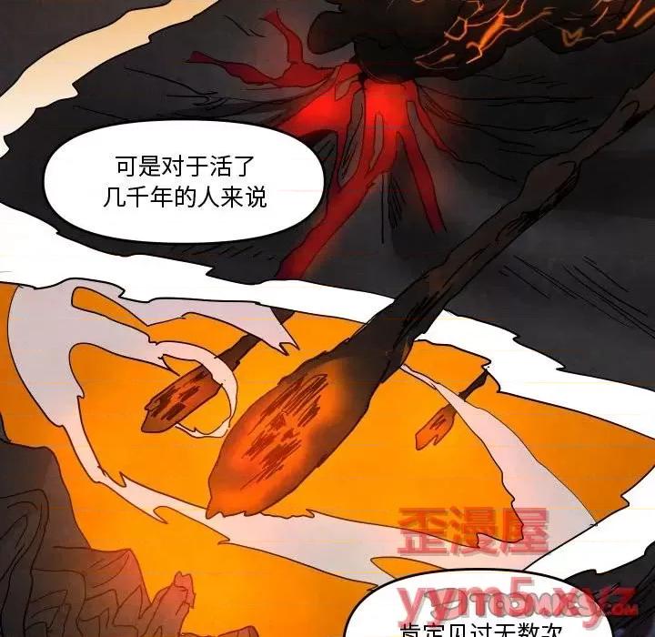 重建魔王城 重建魔王城第 53 话 第78页