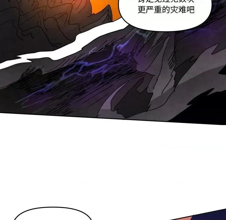 重建魔王城 重建魔王城第 53 话 第79页