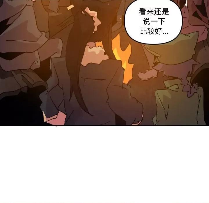 重建魔王城 重建魔王城第 53 话 第93页