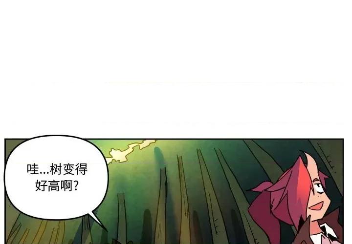 重建魔王城 重建魔王城第 54 话 第4页