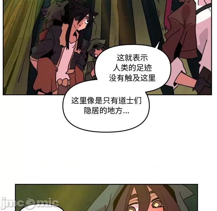 重建魔王城 重建魔王城第 54 话 第5页