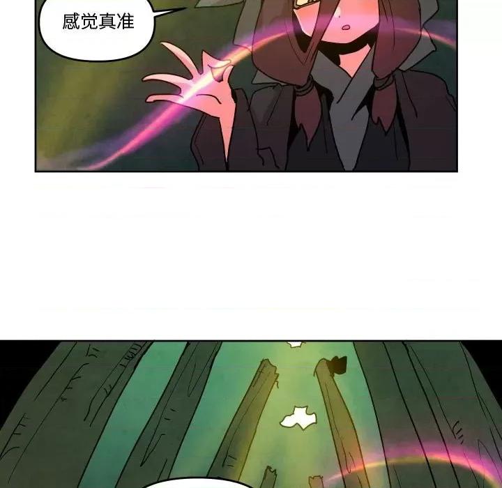 重建魔王城 重建魔王城第 54 话 第6页