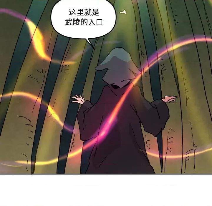 重建魔王城 重建魔王城第 54 话 第7页